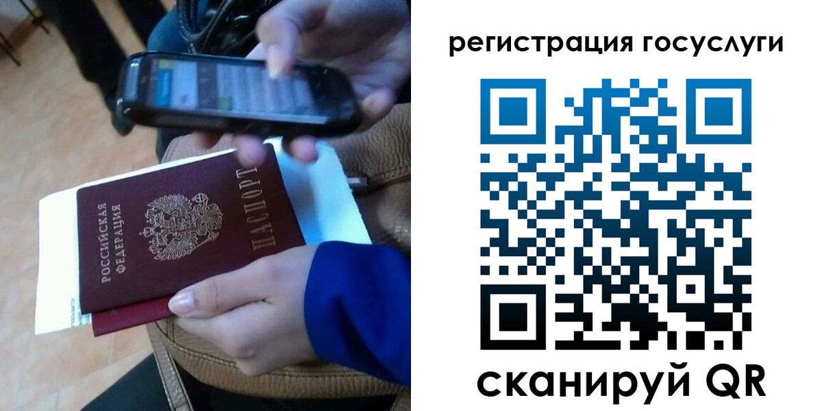прописка 2025 в Урайе
