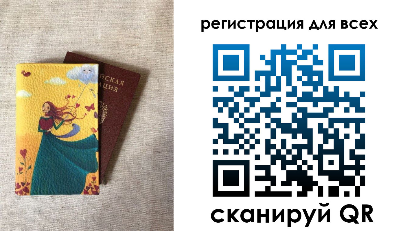 прописка законно в Урайе