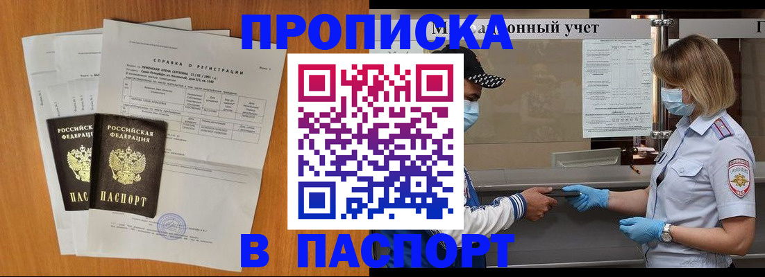 миграционный учет в Урайе